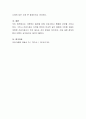 건강가정사의 자질(①가치 ②지식 ③기술 ④열정)을 살펴보고 건강가정사로서 자신의 장점과 부족한 점을 고려하여 서술하시오 4페이지
