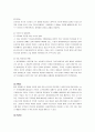 한기업에대한 swot전략stp전략4p분석마케팅전략경영전략경쟁사분석시장환경분석성공요인분석 15페이지