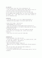 한기업에대한 swot전략stp전략4p분석마케팅전략경영전략경쟁사분석시장환경분석성공요인분석 17페이지