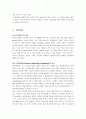 한기업에대한 swot전략stp전략4p분석마케팅전략경영전략경쟁사분석시장환경분석성공요인분석 22페이지