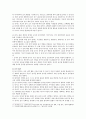 자유선택활동의 교육적 의의 교사의 역할 분석 - 자유선택활동 6페이지