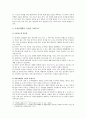 자유선택활동의 교육적 의의 교사의 역할 분석 - 자유선택활동 7페이지