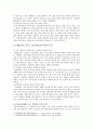 빅데이터 활용 사례와 빅데이터 발전 방안 분석 10페이지