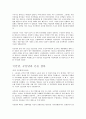 중국 국민당과 공산당의 투쟁과정 2페이지