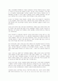 중국 국민당과 공산당의 투쟁과정 3페이지
