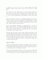 중국 국민당과 공산당의 투쟁과정 4페이지
