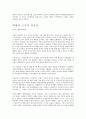 중국 국민당과 공산당의 투쟁과정 5페이지