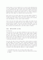 중국 국민당과 공산당의 투쟁과정 7페이지