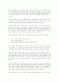 중국 국민당과 공산당의 투쟁과정 8페이지