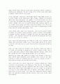 중국 국민당과 공산당의 투쟁과정 10페이지