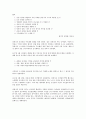 중국 국민당과 공산당의 투쟁과정 12페이지