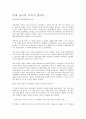 중국 국민당과 공산당의 투쟁과정 13페이지