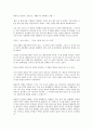 중국 국민당과 공산당의 투쟁과정 14페이지