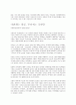 중국 국민당과 공산당의 투쟁과정 15페이지