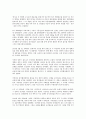중국 국민당과 공산당의 투쟁과정 16페이지