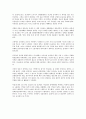 중국 국민당과 공산당의 투쟁과정 17페이지