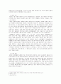 중국 역사문화의 이해 - 상나라 7페이지