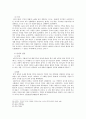 중국 역사문화의 이해 - 상나라 14페이지