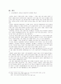 중국 역사문화의 이해 - 상나라 15페이지