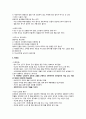 중국비즈니스문화론 - 중국 각 지역 권역별 특징 및 주의사항 8페이지