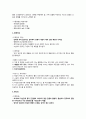 중국비즈니스문화론 - 중국 각 지역 권역별 특징 및 주의사항 13페이지