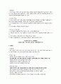 중국비즈니스문화론 - 중국 각 지역 권역별 특징 및 주의사항 17페이지