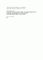 중국비즈니스문화론 - 중국 각 지역 권역별 특징 및 주의사항 20페이지