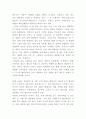 포에버21 FOREVER21 브랜드분석과 SWOT분석및 포에버21 마케팅전략과 향후전략제언 4페이지