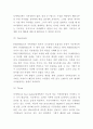 포에버21 FOREVER21 브랜드분석과 SWOT분석및 포에버21 마케팅전략과 향후전략제언 7페이지