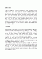 경영자의 의의(소유경영자 고용경영자 전문경영자) 2페이지