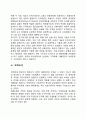 조직이론 3페이지