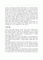 경영자의 역할 개념 정의 특징 특성 종류 유형 분류 3페이지