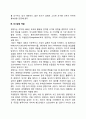 경영자의 역할 개념 정의 특징 특성 종류 유형 분류 4페이지