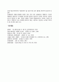 경영자의 역할 개념 정의 특징 특성 종류 유형 분류 5페이지