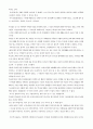 나는가해자의엄마입니다 2페이지