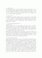 보육과정 기초이론 중 보울비의 애착이론에 대하여 조사한 후 자신의 생각을 정리하시오 3페이지