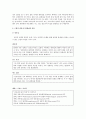 관계신학 요약 정리 5페이지