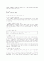 관계신학 요약 정리 32페이지