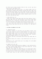 관계신학 요약 정리 34페이지