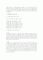 관계신학 요약 정리 35페이지