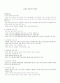 교리와 장정 요약 정리 1페이지