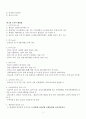 교리와 장정 요약 정리 3페이지