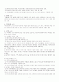 교리와 장정 요약 정리 7페이지