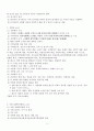 교리와 장정 요약 정리 8페이지