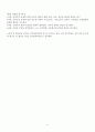 교리와 장정 요약 정리 12페이지