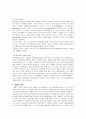 감리교회사 감리교 조직화 4페이지