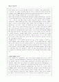 참된교회 2페이지