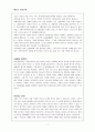 참된교회 5페이지