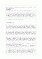 참된교회 7페이지