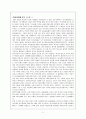 참된교회 9페이지
